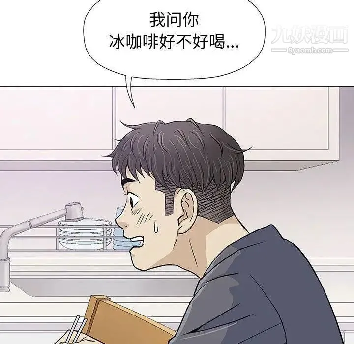 奇趣新人 - 第16话 - page 65