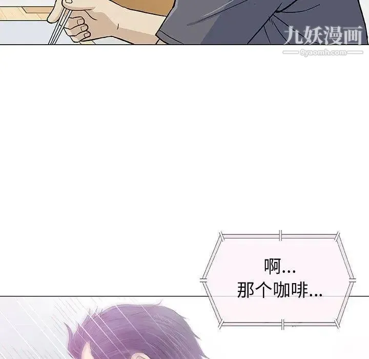 奇趣新人 - 第16话 - page 66
