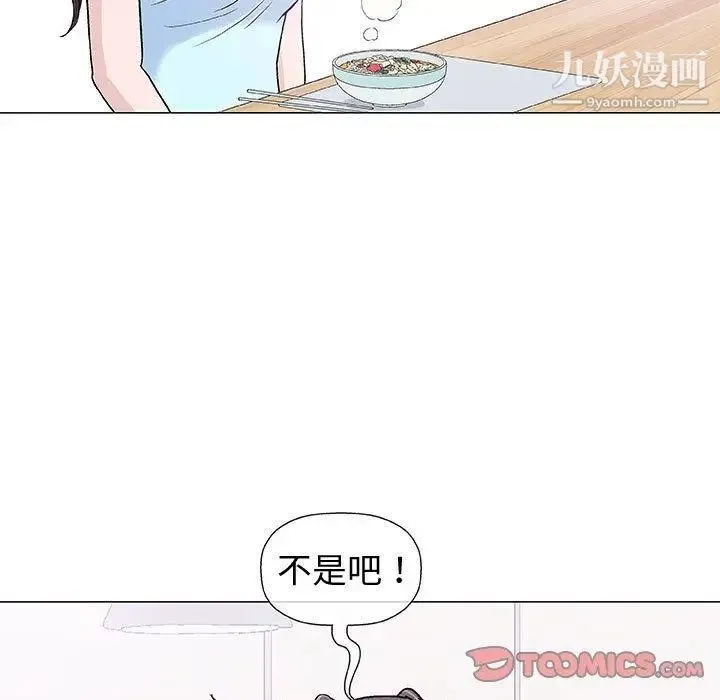 奇趣新人 - 第16话 - page 69