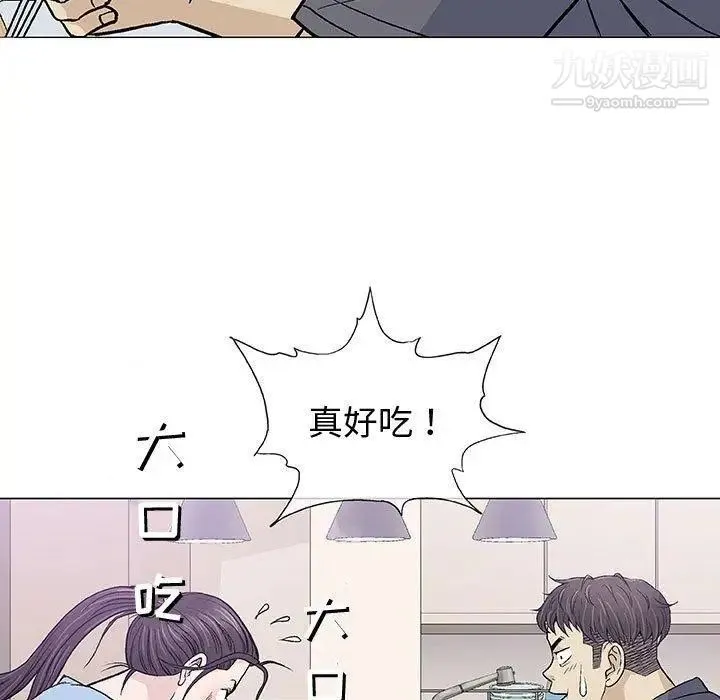奇趣新人 - 第16话 - page 71