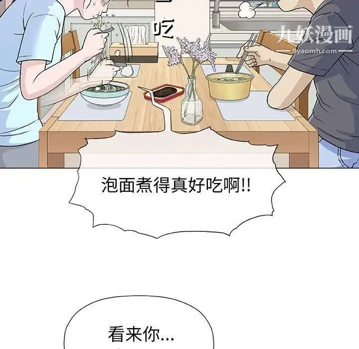 奇趣新人 - 第16话 - page 72