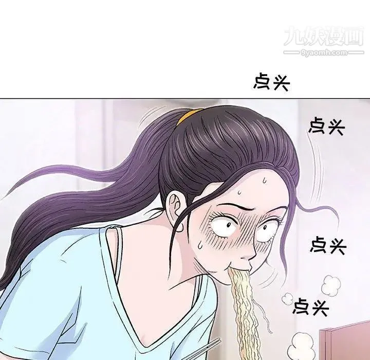 奇趣新人 - 第16话 - page 74