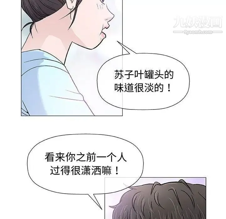 奇趣新人 - 第16话 - page 80