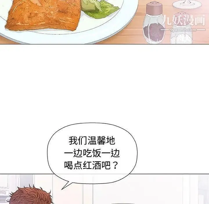 奇趣新人 - 第16话 - page 84