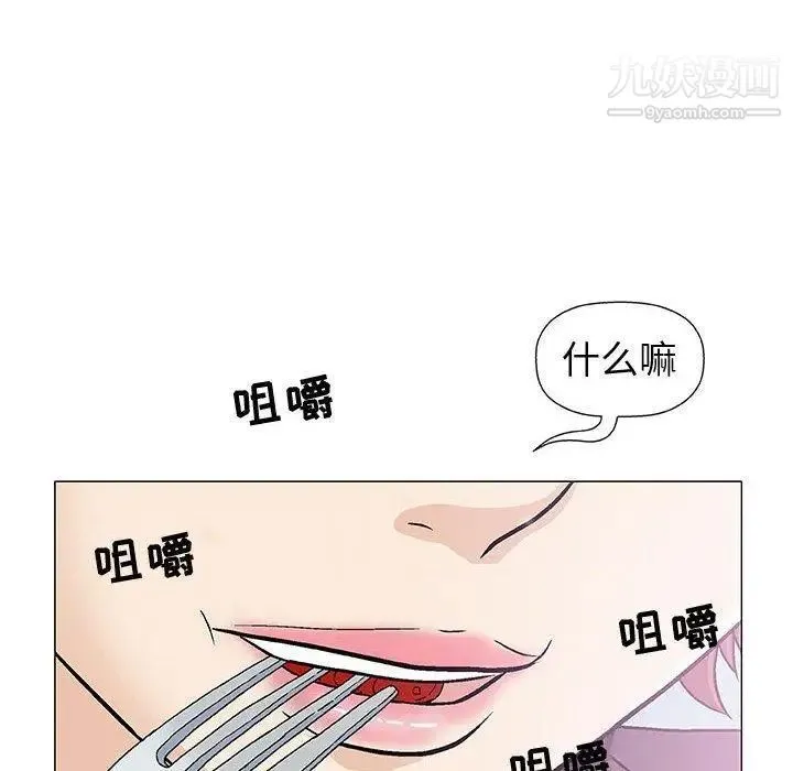 奇趣新人 - 第16话 - page 88