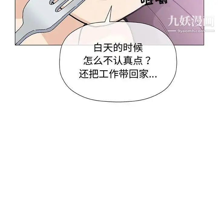 奇趣新人 - 第16话 - page 89