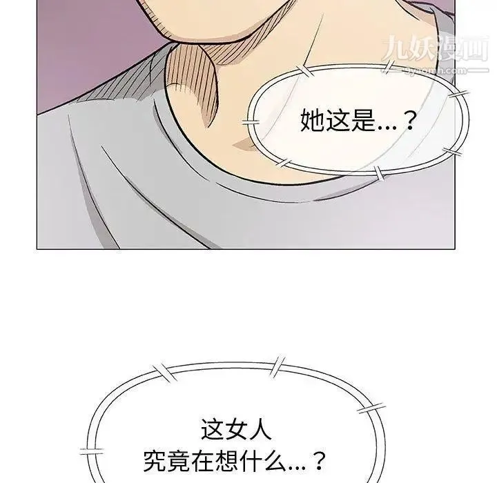 奇趣新人 - 第16话 - page 91