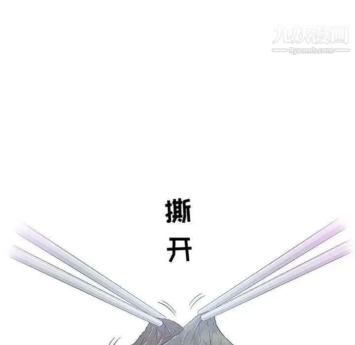 奇趣新人 - 第16话 - page 98