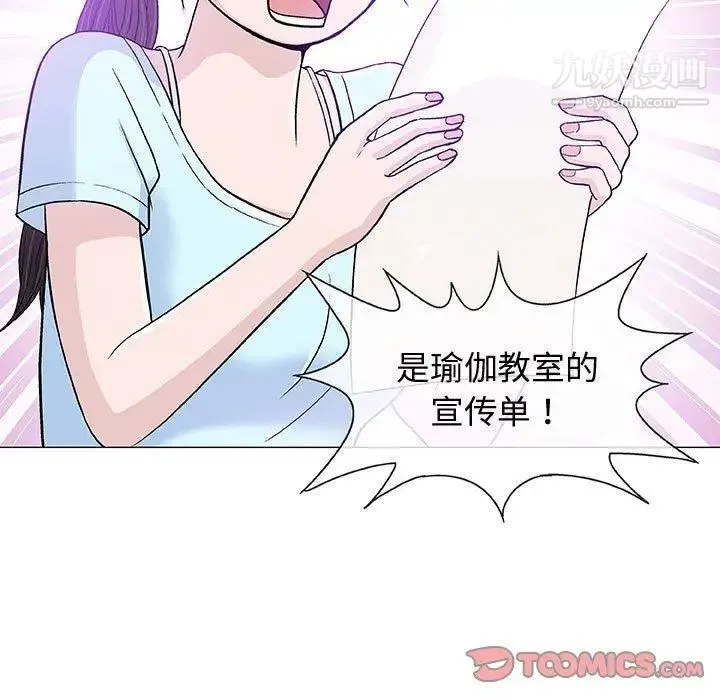 奇趣新人 - 第16话 - page 105