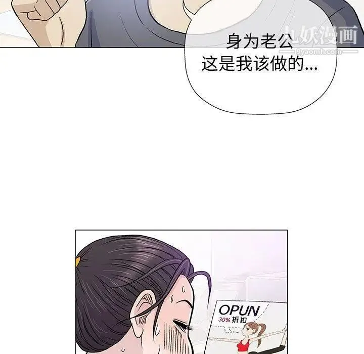 奇趣新人 - 第16话 - page 107