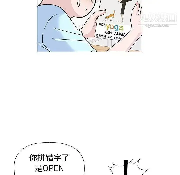 奇趣新人 - 第16话 - page 108