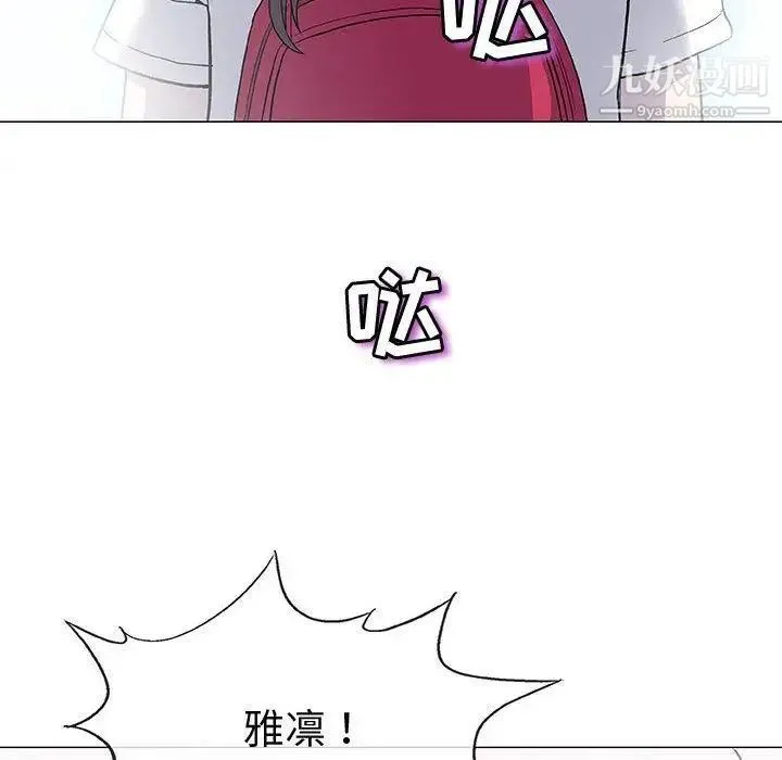 奇趣新人 - 第16话 - page 115