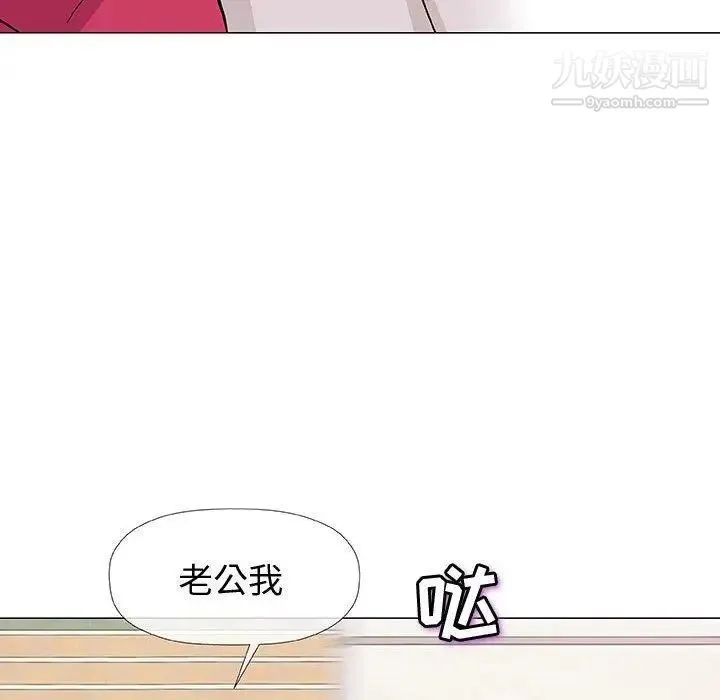 奇趣新人 - 第16话 - page 118