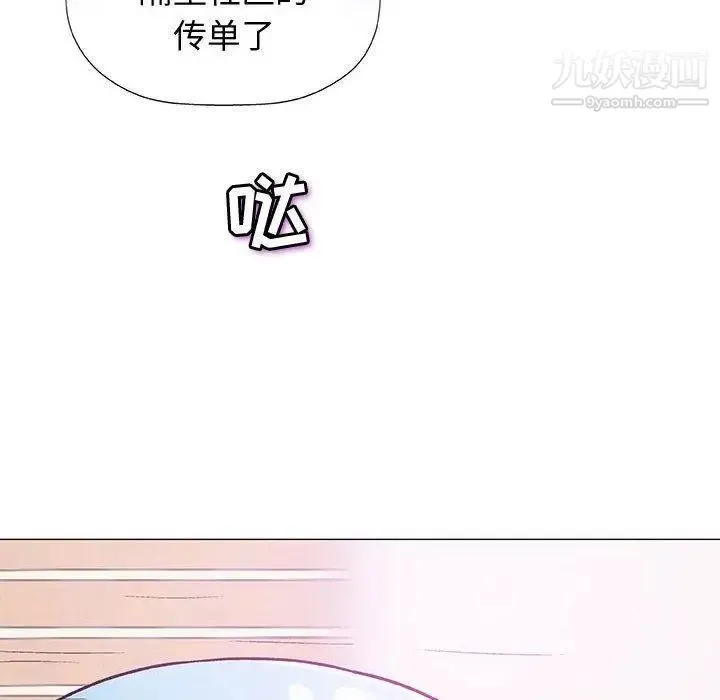 奇趣新人 - 第16话 - page 120