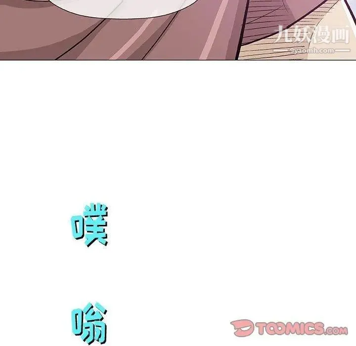 奇趣新人 - 第16话 - page 123