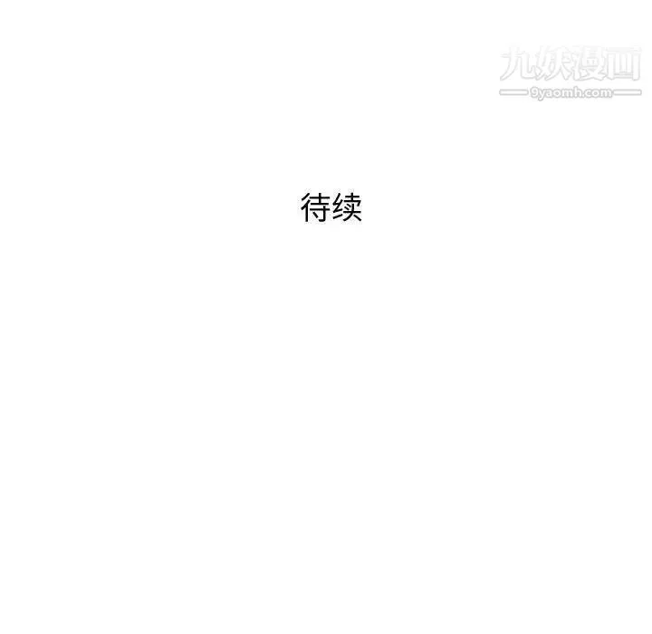 奇趣新人 - 第16话 - page 131