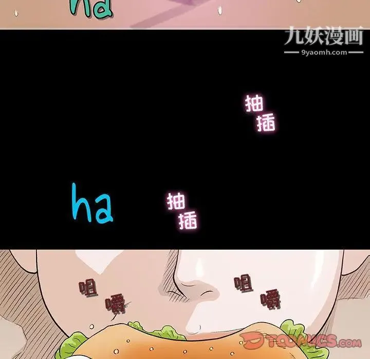奇趣新人 - 第4话 - page 9