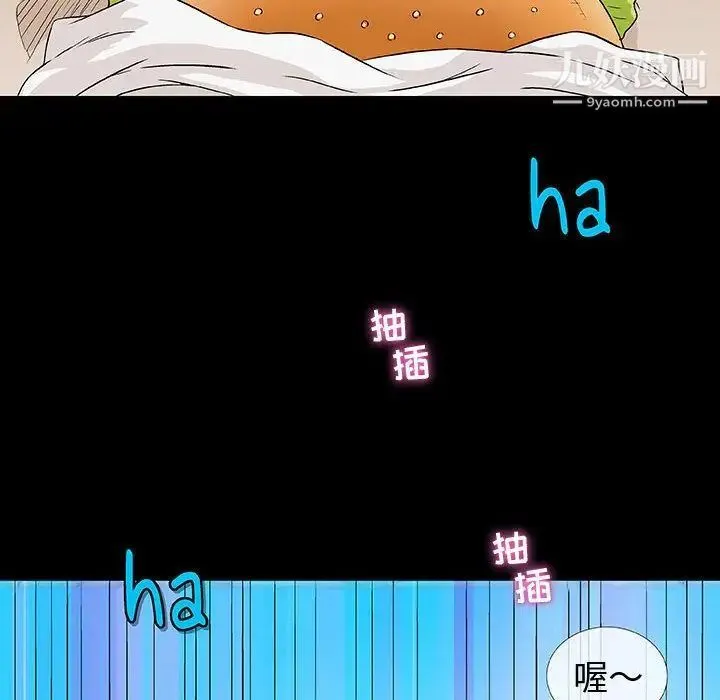 奇趣新人 - 第4话 - page 10