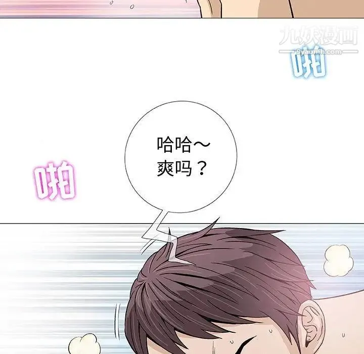 奇趣新人 - 第4话 - page 22