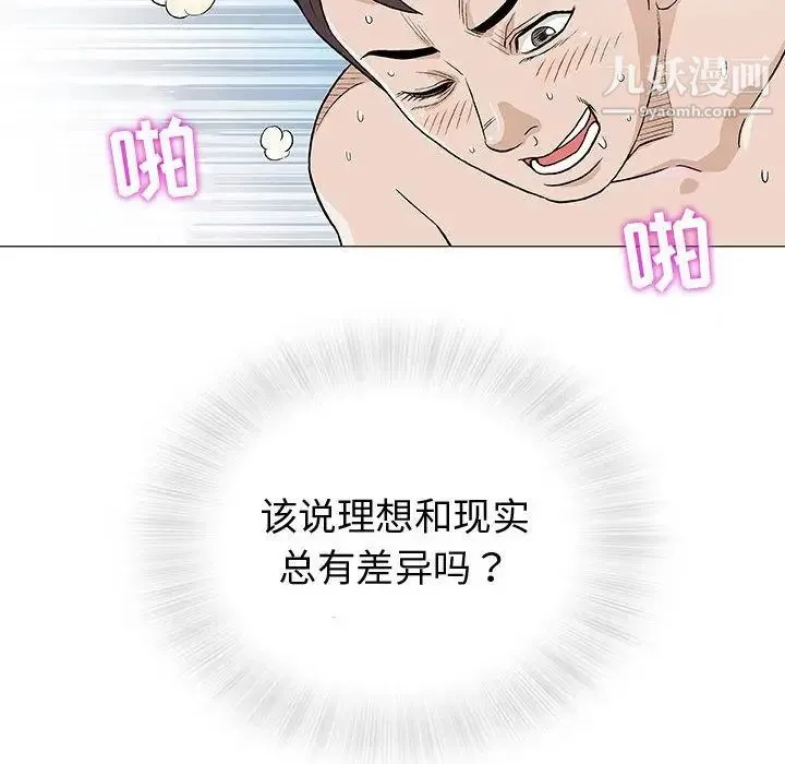 奇趣新人 - 第4话 - page 23
