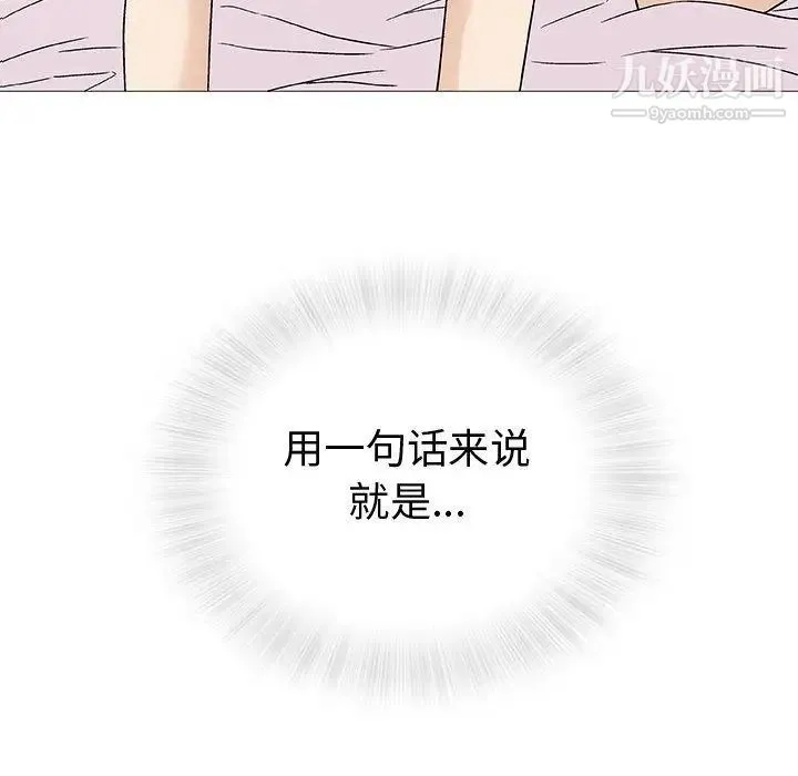 奇趣新人 - 第4话 - page 25