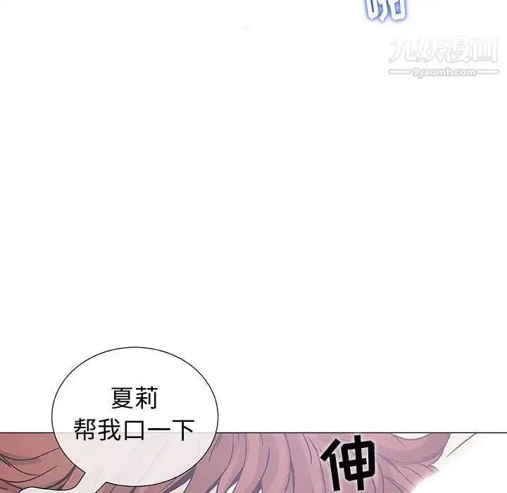 奇趣新人 - 第4话 - page 28