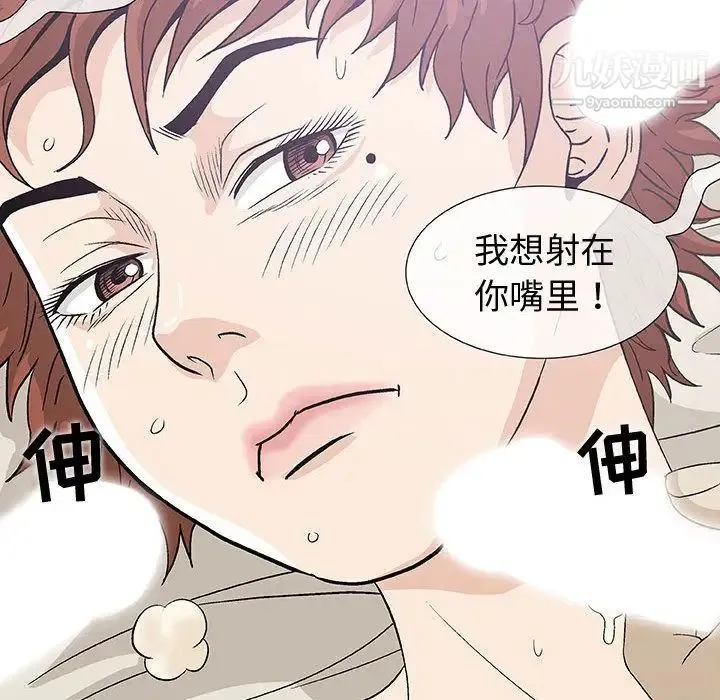 奇趣新人 - 第4话 - page 29