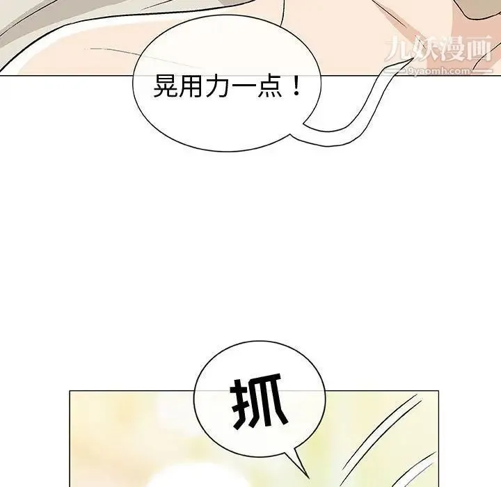 奇趣新人 - 第4话 - page 30