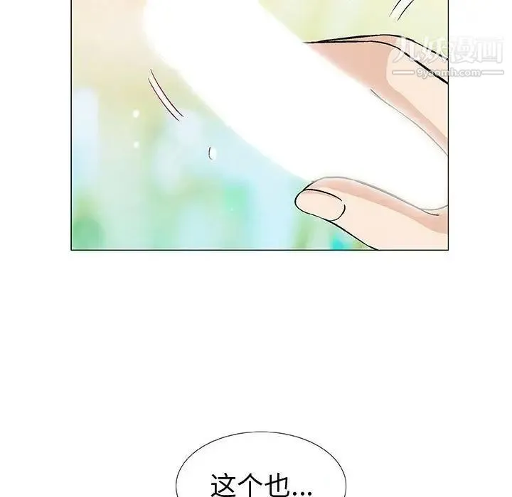 奇趣新人 - 第4话 - page 31
