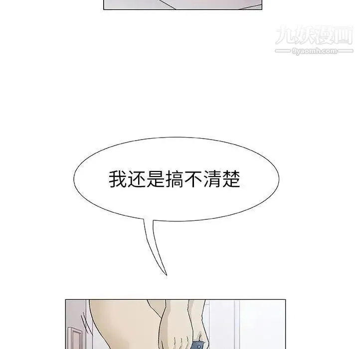 奇趣新人 - 第4话 - page 48