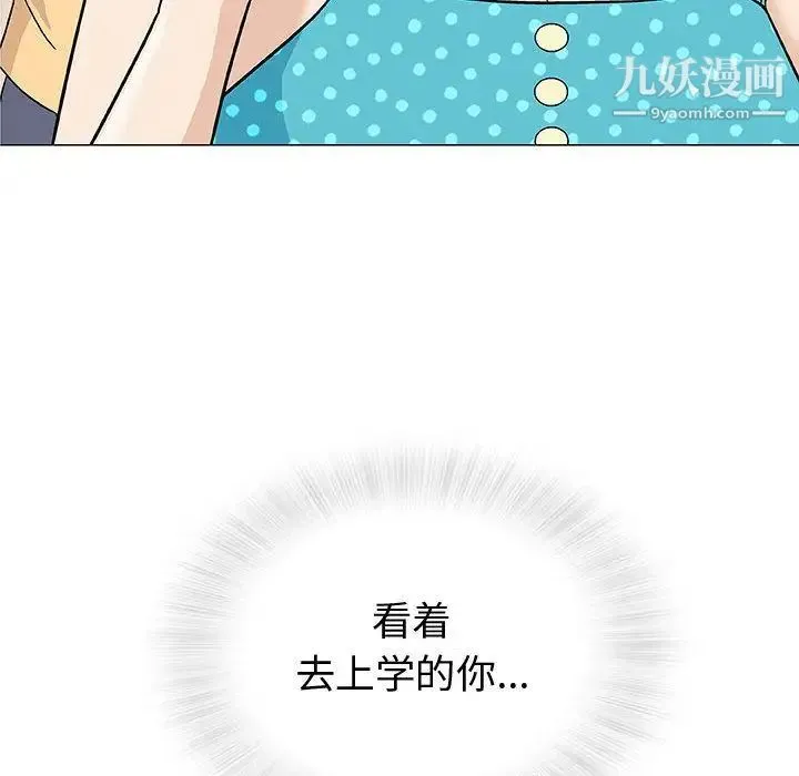 奇趣新人 - 第4话 - page 54