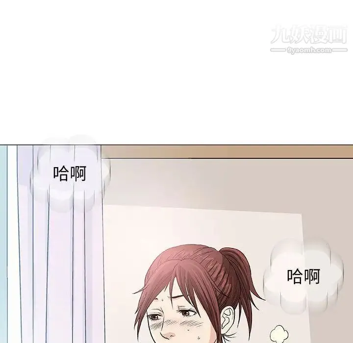 奇趣新人 - 第4话 - page 56