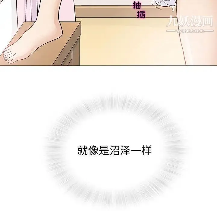 奇趣新人 - 第4话 - page 58