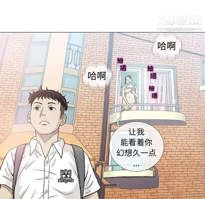 奇趣新人 - 第4话 - page 59
