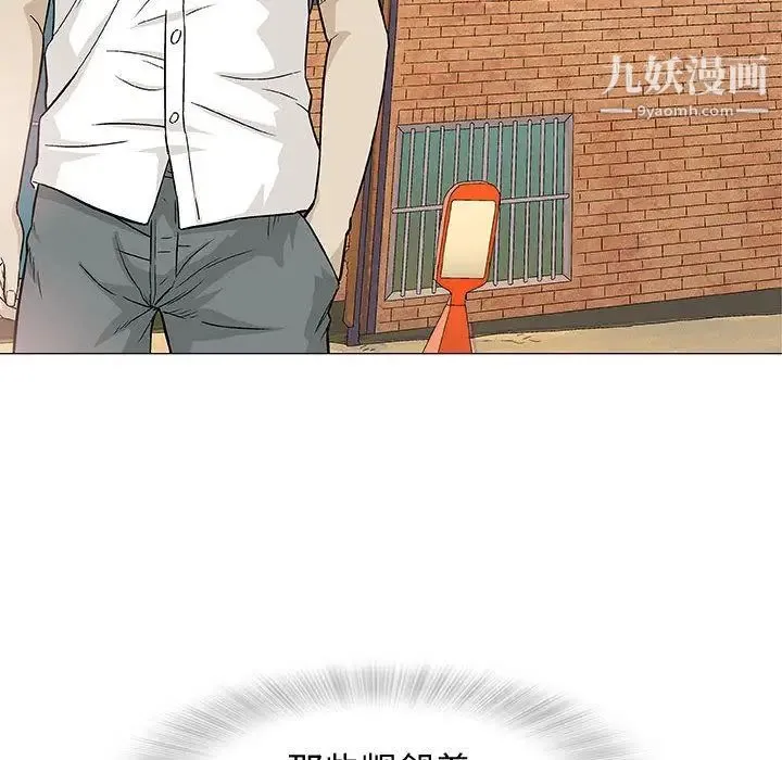 奇趣新人 - 第4话 - page 60