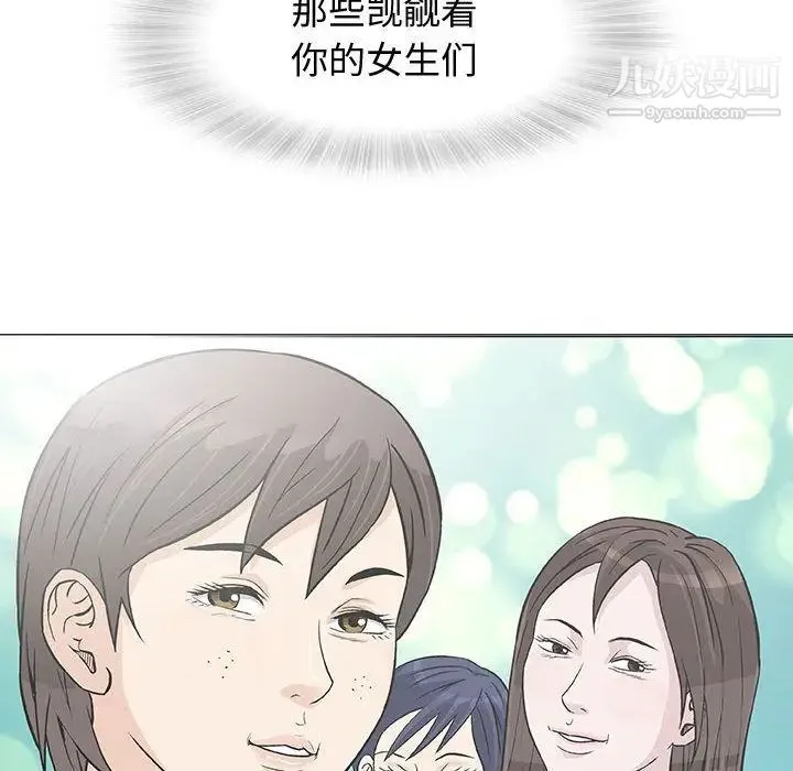 奇趣新人 - 第4话 - page 61