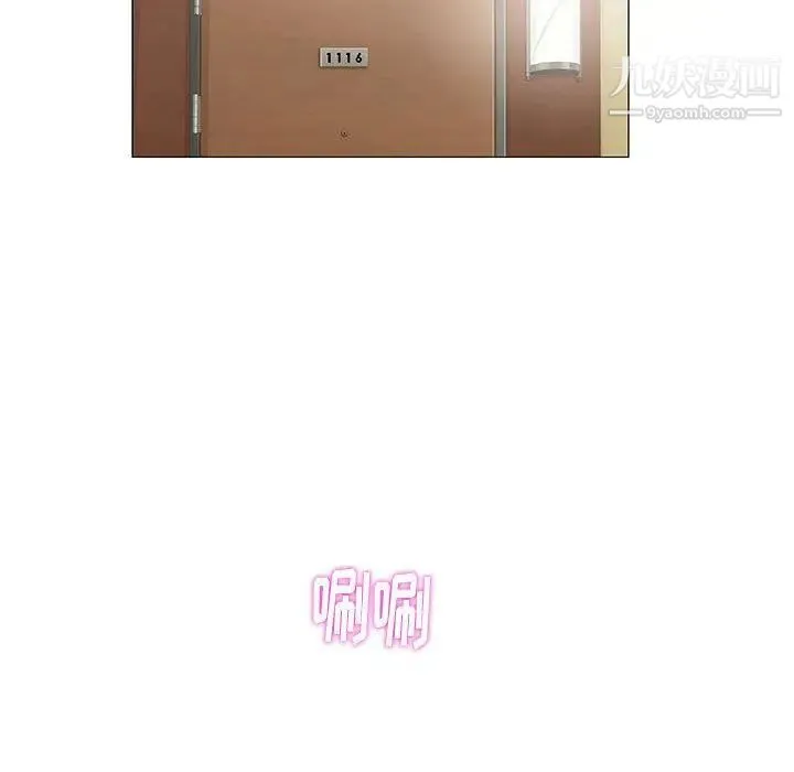奇趣新人 - 第4话 - page 68