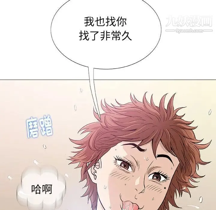 奇趣新人 - 第4话 - page 74