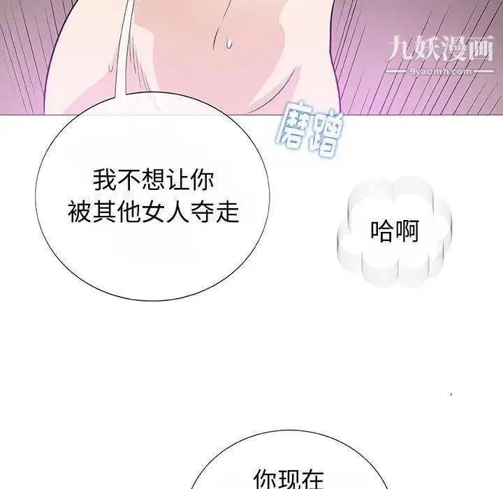 奇趣新人 - 第4话 - page 76