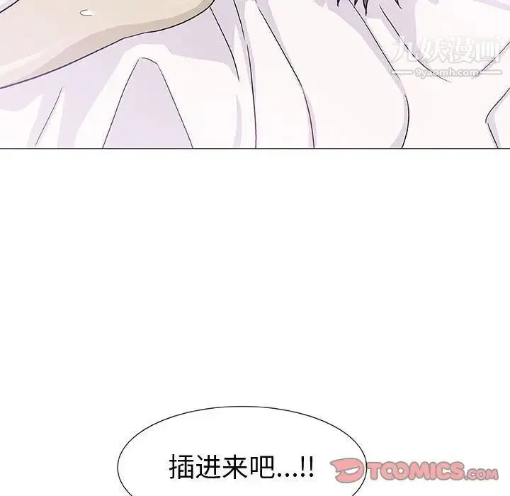 奇趣新人 - 第4话 - page 81