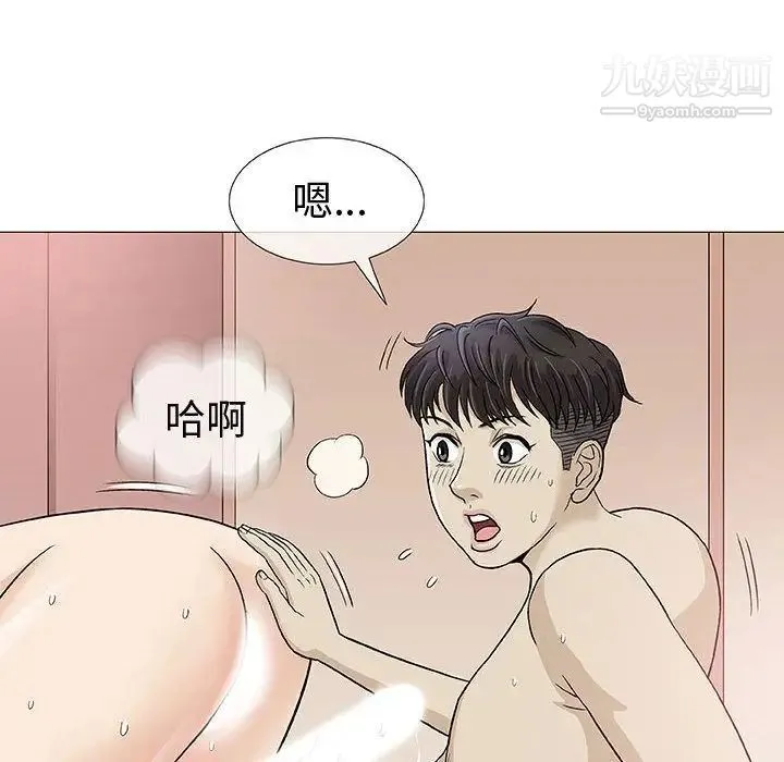 奇趣新人 - 第4话 - page 85