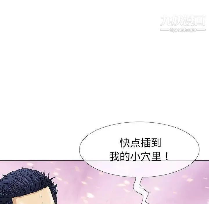 奇趣新人 - 第4话 - page 91