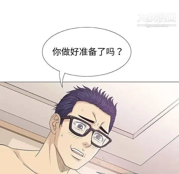 奇趣新人 - 第4话 - page 94