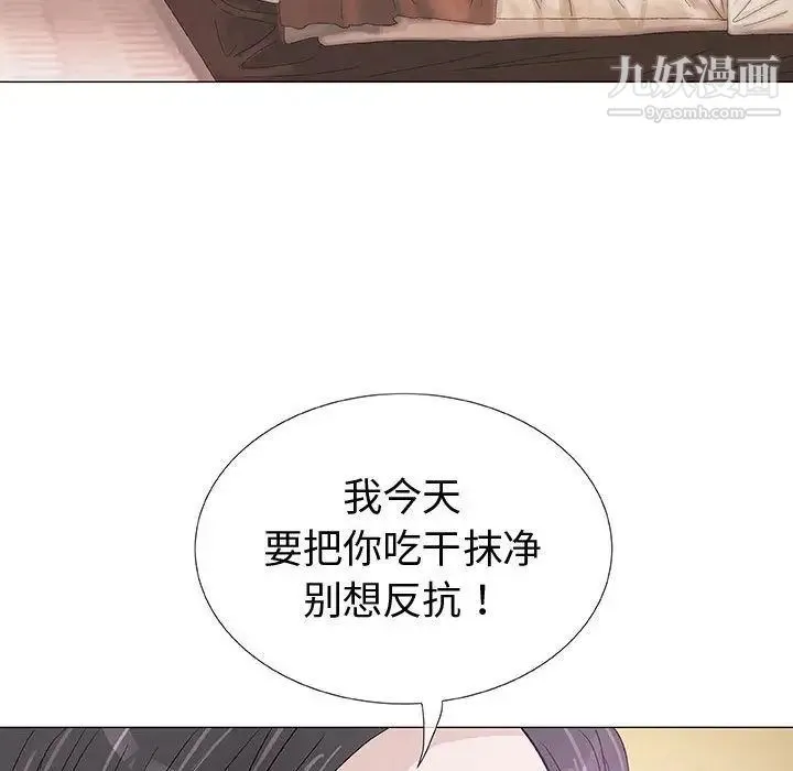 奇趣新人 - 第4话 - page 102