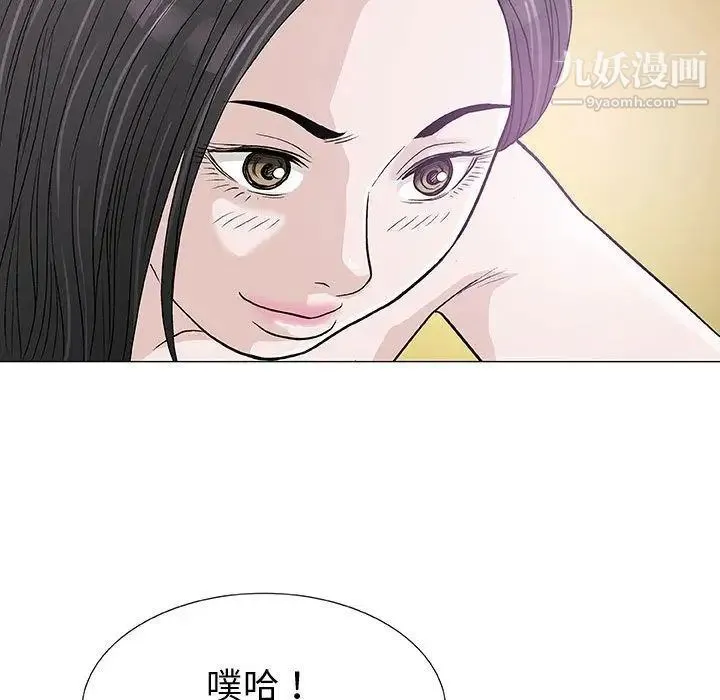 奇趣新人 - 第4话 - page 103