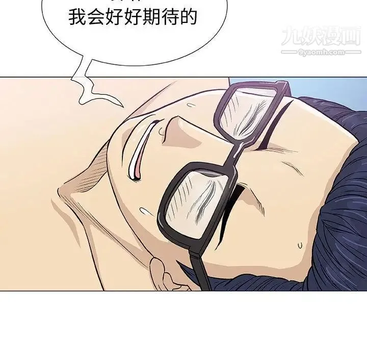 奇趣新人 - 第4话 - page 104