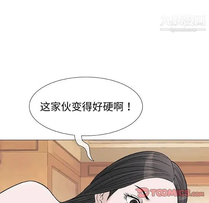 奇趣新人 - 第4话 - page 105