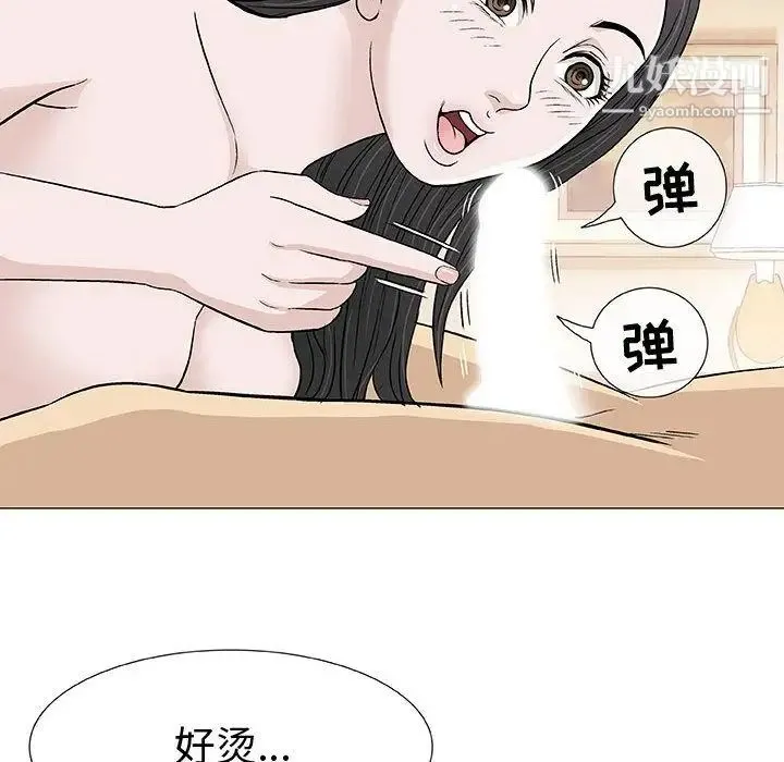 奇趣新人 - 第4话 - page 106