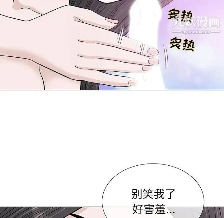 奇趣新人 - 第4话 - page 108