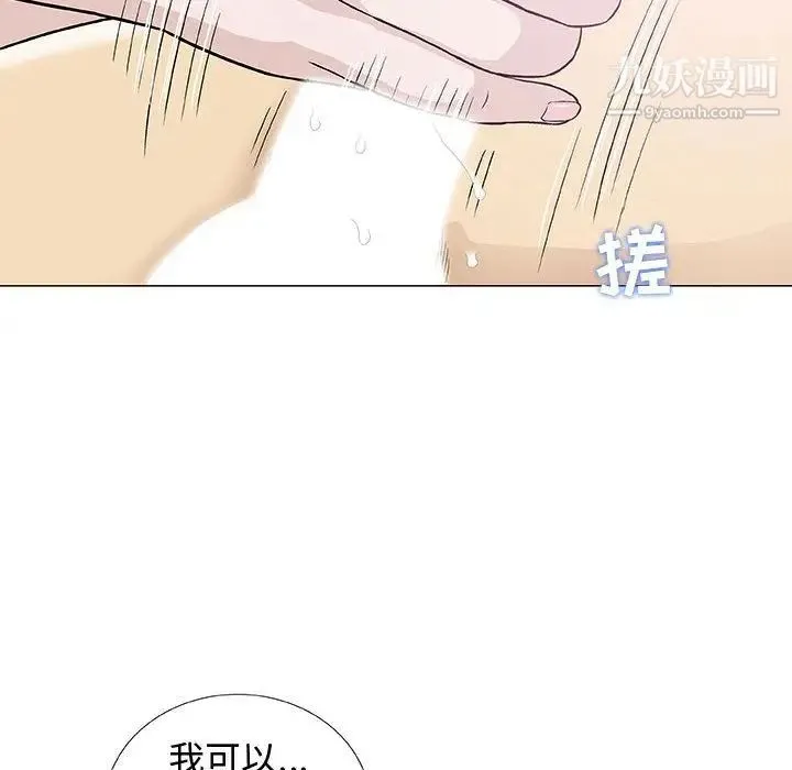 奇趣新人 - 第4话 - page 110